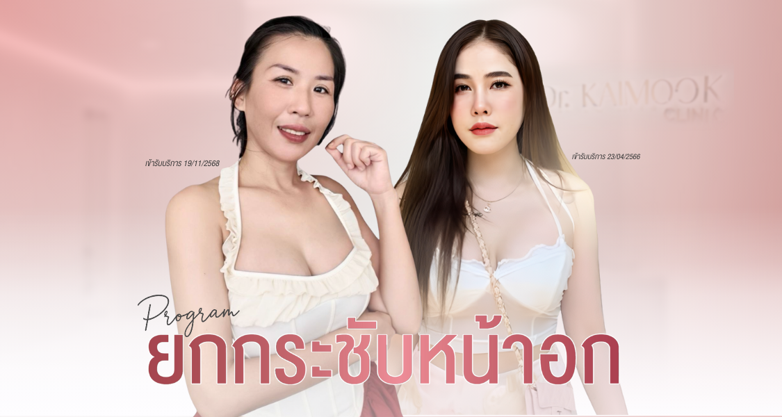 Breastlift Surgery